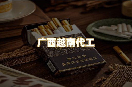 免税外烟系列